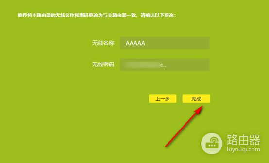 多个路由器如何用同一个SSID名称(两个路由器一个网怎么使用)
