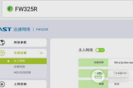 多个路由器如何用同一个SSID名称(两个路由器一个网怎么使用)