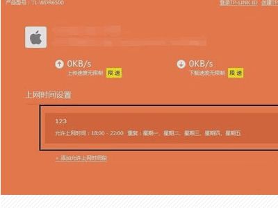 路由器怎么设置断网(路由器时断网怎么设置定)