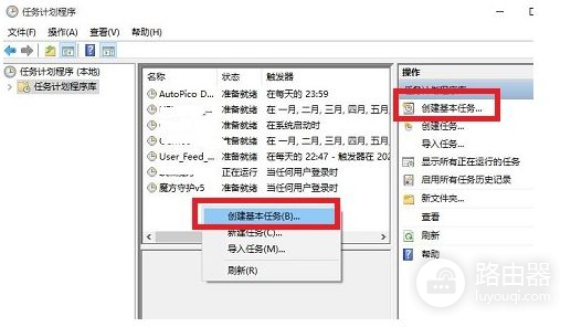 华硕电脑如何设置定时开关机(华硕win10怎么设置定时关机)