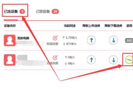 怎么删除路由器DHCP里的其他用户(通过路由器设置怎么删除掉蹭网用户)