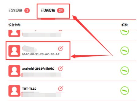 怎么删除路由器DHCP里的其他用户(通过路由器设置怎么删除掉蹭网用户)