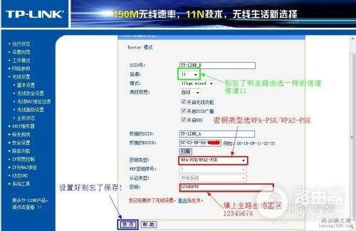 电脑上怎么桥接第二个路由器怎么设置(家里两个路由器怎么桥接)