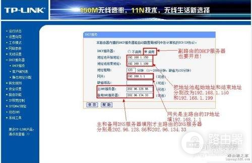 电脑上怎么桥接第二个路由器怎么设置(家里两个路由器怎么桥接)