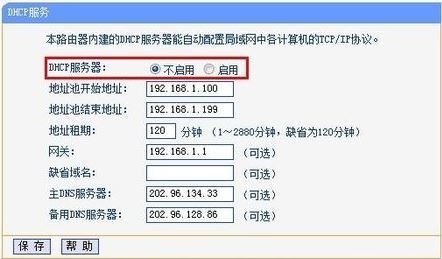 路由器dhcp怎么设置(路由器dhcp要怎么设置)