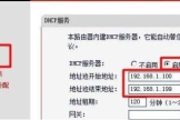 无线路由器怎么设置人数上限(无线路由器怎么设置最大连接数)
