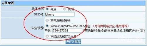 电信路由器怎么设置wifi(电信无线路由器怎么设置wifi)