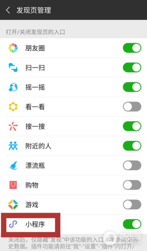 如何禁用微信小程序功能(如何禁止微信使用小程序)