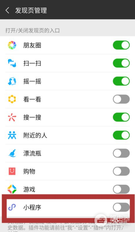 如何禁用微信小程序功能(如何禁止微信使用小程序)