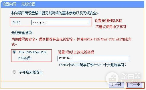 电信光纤猫再加个无线路由怎么设置(电信无线光猫再接一个路由器怎么设置)