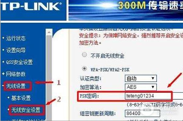 副路由器怎么设置密码(无线路由器怎么设置密码)