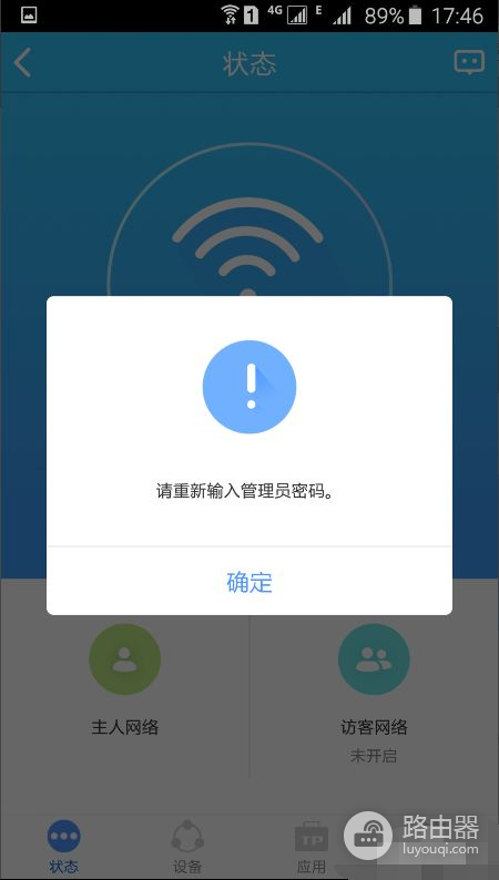 如何踢出蹭WIFI的人(怎么把蹭网的人踢出去)