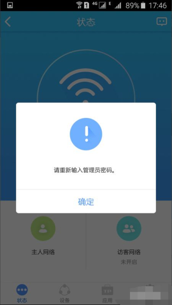 如何踢出蹭WIFI的人(怎么把蹭网的人踢出去)