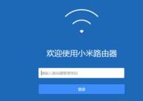 小米路由器青春版怎么恢复出厂(小米路由器青春版怎么恢复出厂设置)