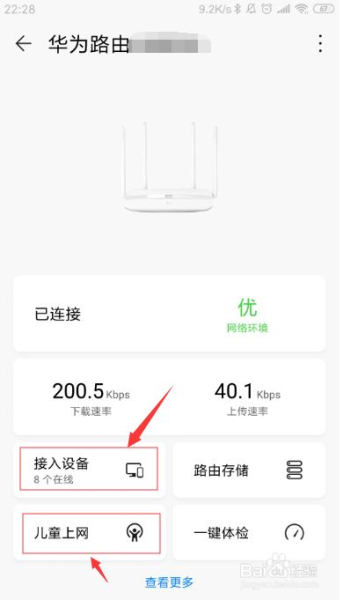 华为手机怎么设置黑名单(华为路由器怎么用手机设置)