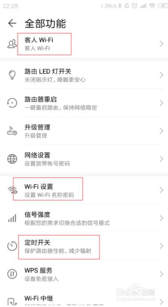 华为手机怎么设置黑名单(华为路由器怎么用手机设置)