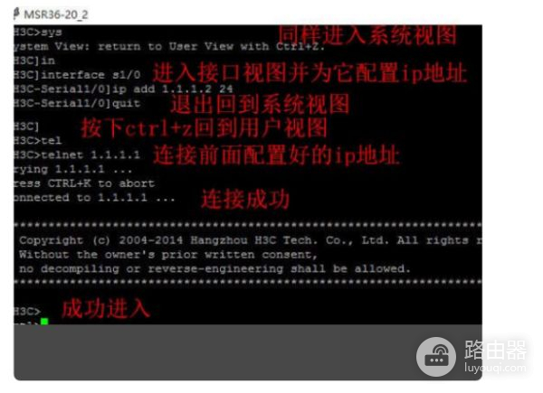 H3C路由器远程登陆命令(怎样远程控制路由器)