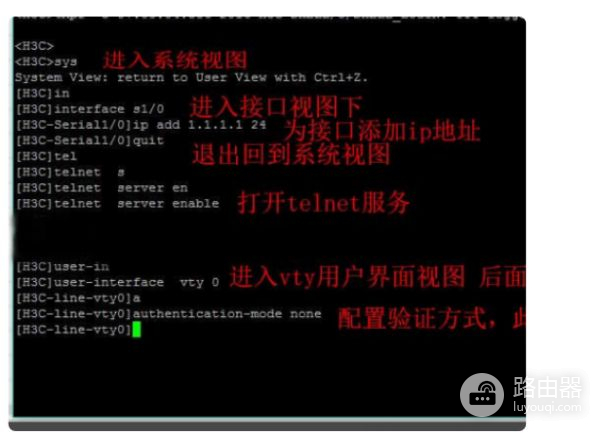 H3C路由器远程登陆命令(怎样远程控制路由器)