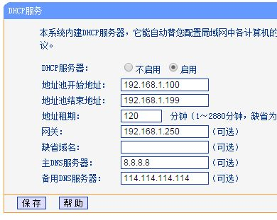 双路由器如何设置同一个IP段(两个路由器怎么设置同一个wifi)