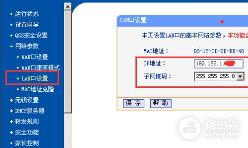 公司局域网如何外接路由器(单位的网怎么连接无线路由器)