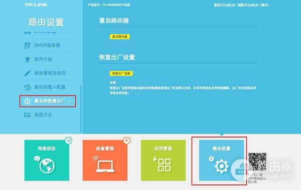 无线路由器如何禁止恢复出厂设置(怎么把路由器设置不能用)