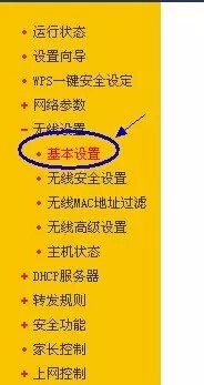 小米路由器怎么关闭共享wifi热点(如何关闭无线路由器的WDS功能)