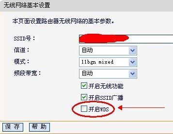 小米路由器怎么关闭共享wifi热点(如何关闭无线路由器的WDS功能)