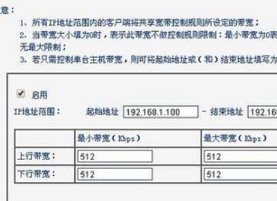 怎么才能知道路由器设置了带宽控制(如何用路由器限制某IP的网速)