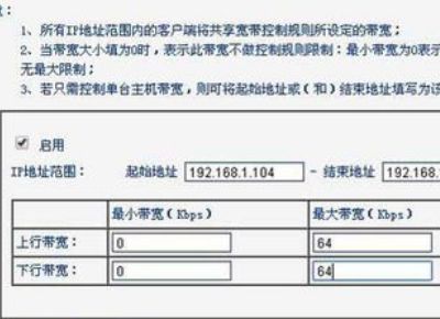 怎么才能知道路由器设置了带宽控制(如何用路由器限制某IP的网速)