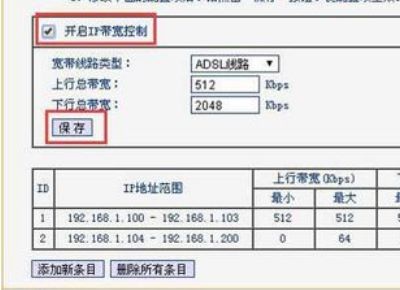 怎么才能知道路由器设置了带宽控制(如何用路由器限制某IP的网速)