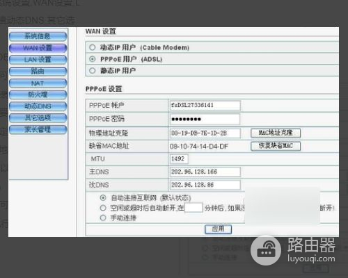 磊科宽带路由器怎么用手机设置(磊科下带路由器用手机怎么设置)