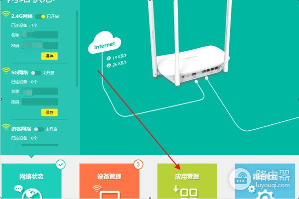 路由器上的什么是访客网络(路由器里的访客网络是什么意思)