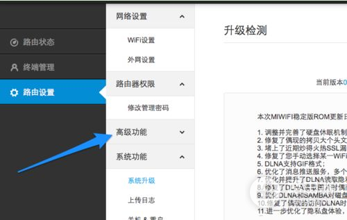 小米路由器限速怎么设置(小米路由器怎么限制网速)