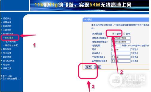 怎样把腾达W541R设置成二级路由器(腾达路由器w150d怎么设置二级路由)