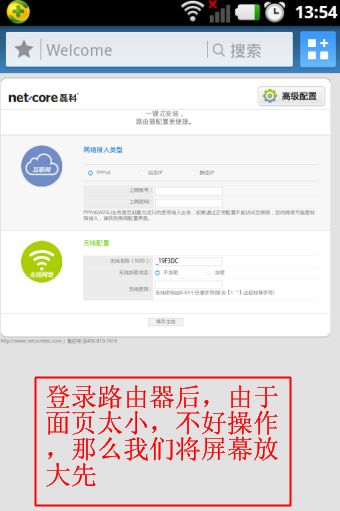 迅捷路由器怎么设置无线漫游(路由器漫游阈值设置)