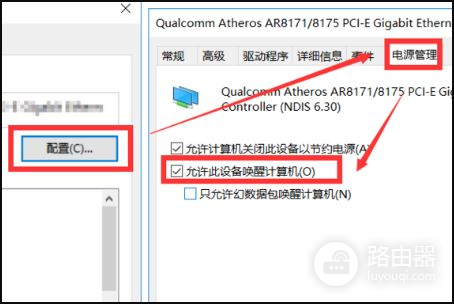 如何设置网络远程开关机(如何通过路由实现远程开机)