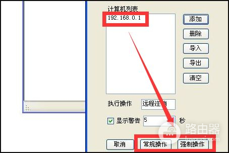 如何设置网络远程开关机(如何通过路由实现远程开机)