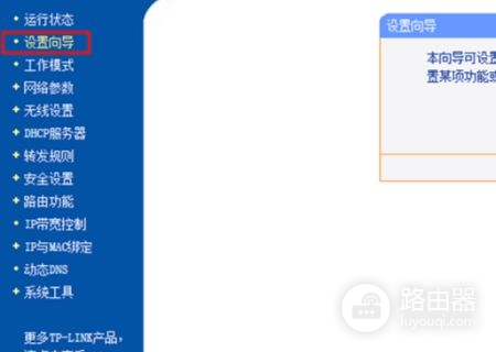 tp路由器设置的网址(tplink路由器设置网址)