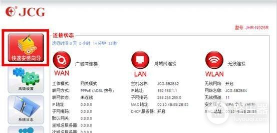 jcg无线路由器手机这么设置(jcgq8智能无线路由器怎么安装)