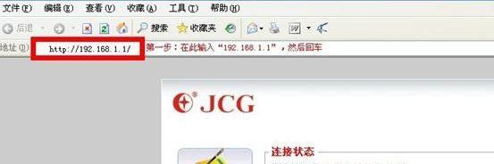 jcg无线路由器手机这么设置(jcgq8智能无线路由器怎么安装)