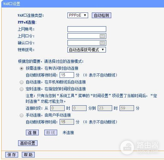 关于路由器的重启方法和PPPoe拨号(如何让路由器重新拨号)