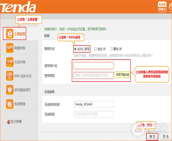 宽带怎么连接腾达无线路由器怎么设置(腾达无线路由器怎么设置宽带连接)