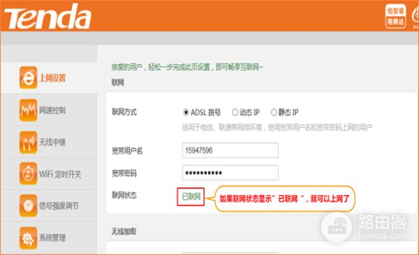 宽带怎么连接腾达无线路由器怎么设置(腾达无线路由器怎么设置宽带连接)