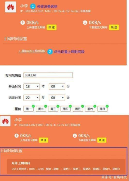 如何用路由器限制游戏(怎么设置路由器上网限制)