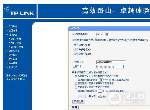 路由器设置怎么选择上网方式(光纤宽带路由器设置中如何选择上网方式)