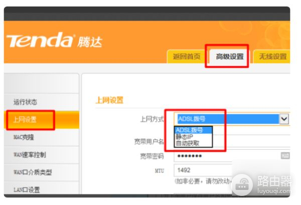 路由器设置怎么选择上网方式(光纤宽带路由器设置中如何选择上网方式)