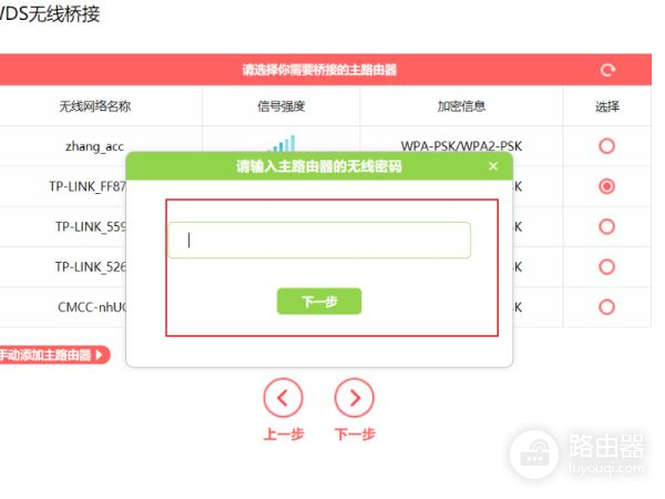 分支怎么接路由器(如何设置进入分支路由器的设置界面)