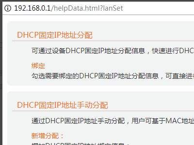 公司固定分配的绑定IP如何设置加入路由器(路由器设置之怎么分配固定ip地址)