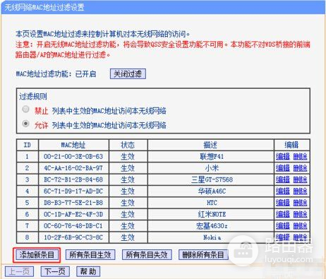 路由器怎么限制某一MAC地址(路由器怎样设置禁用)