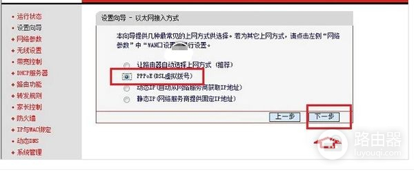 wifi路由器信道怎么设置(水星无线路由器如何设置)